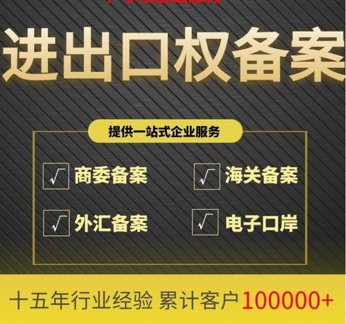 華陰市全套進出口權與進出口代理辦理指南