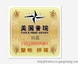 專業代理美國和加拿大危險品進出口運輸服務