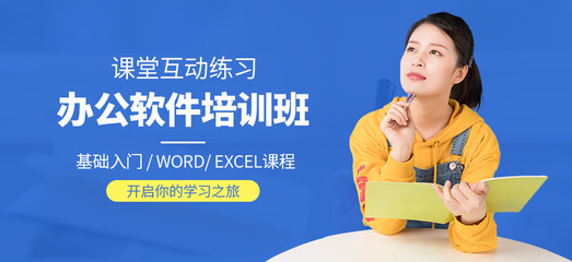 銅仁辦公軟件與計算機應(yīng)用軟件開發(fā)培訓(xùn)班 賦能職場，助力未來