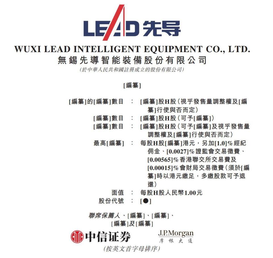 先導(dǎo)智能通過港交所聆訊 全球第二大新能源智能裝備供貨商蓄勢待發(fā)