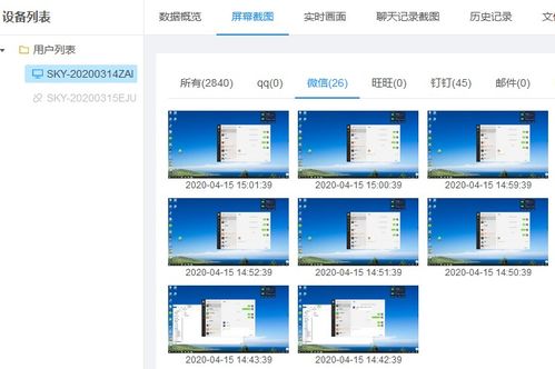 企業計算機監控軟件 技術實現、合規邊界與管理智慧