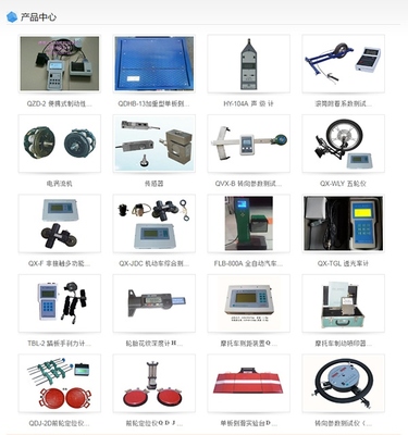 江蘇汽車前照燈檢測儀批發_汽車前照燈檢測儀_琦星電子科技